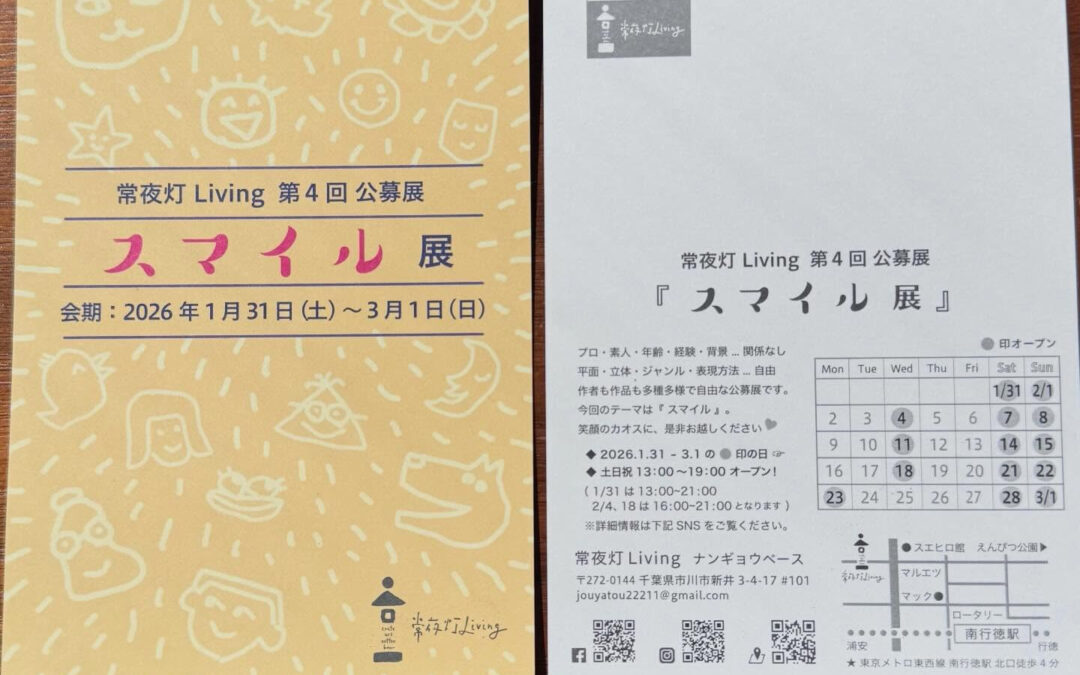 R8.1/31(土) 「はんぶん堂」11:00〜18:00営