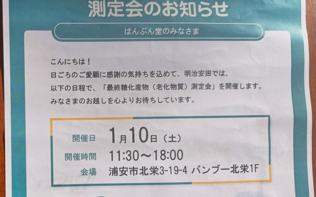 R8.1/9 (金) 「はんぶん堂」11:00〜18:00営