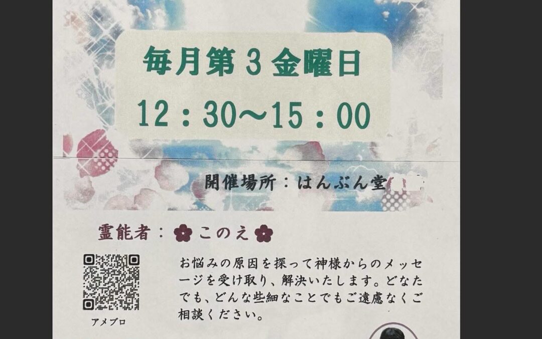 R8.1/13 (火) 「はんぶん堂」11:00〜18:00