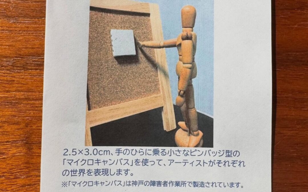 R8.1/26(月) 「はんぶん堂」11:00〜18:00営