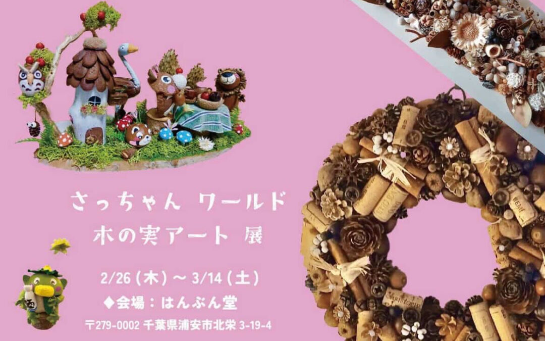 R8.2/2 (月) 「はんぶん堂」11:00〜18:00営