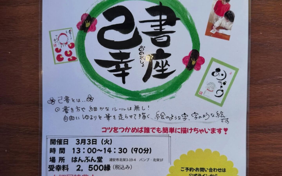 R8.3/2 (月) 「はんぶん堂」11:00〜18:00営