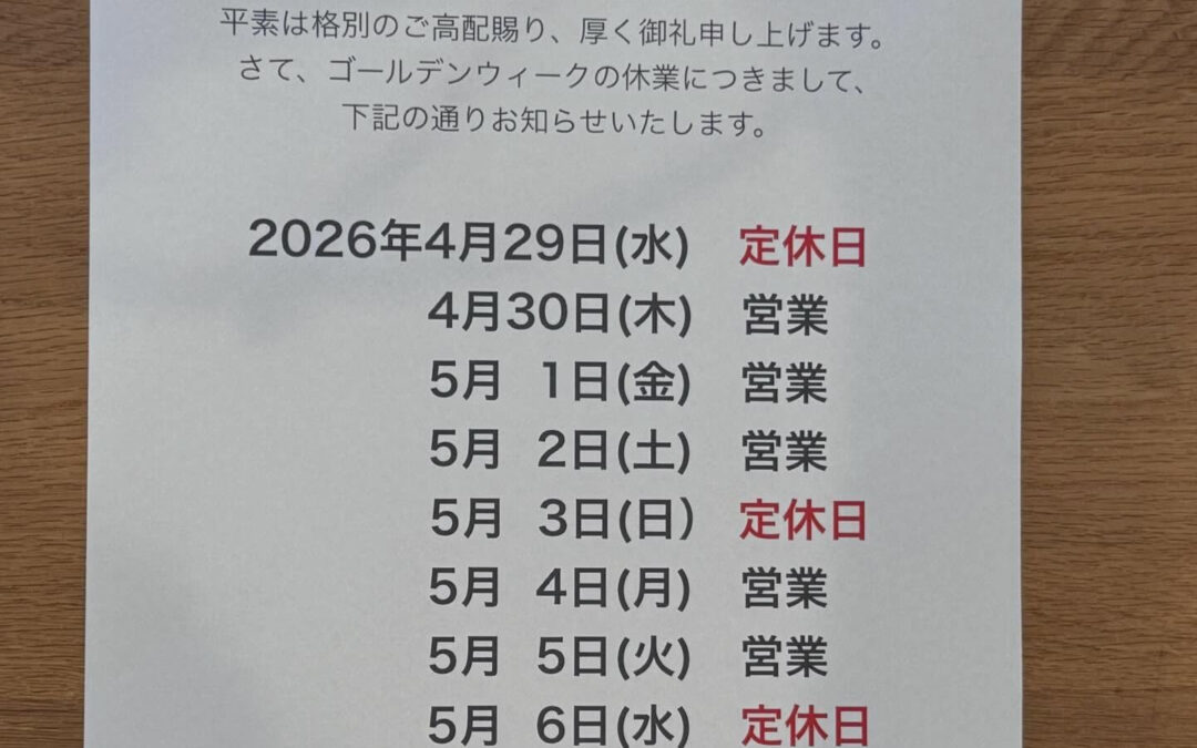 R8.4/25(土)「はんぶん堂」11:00〜18:00営業