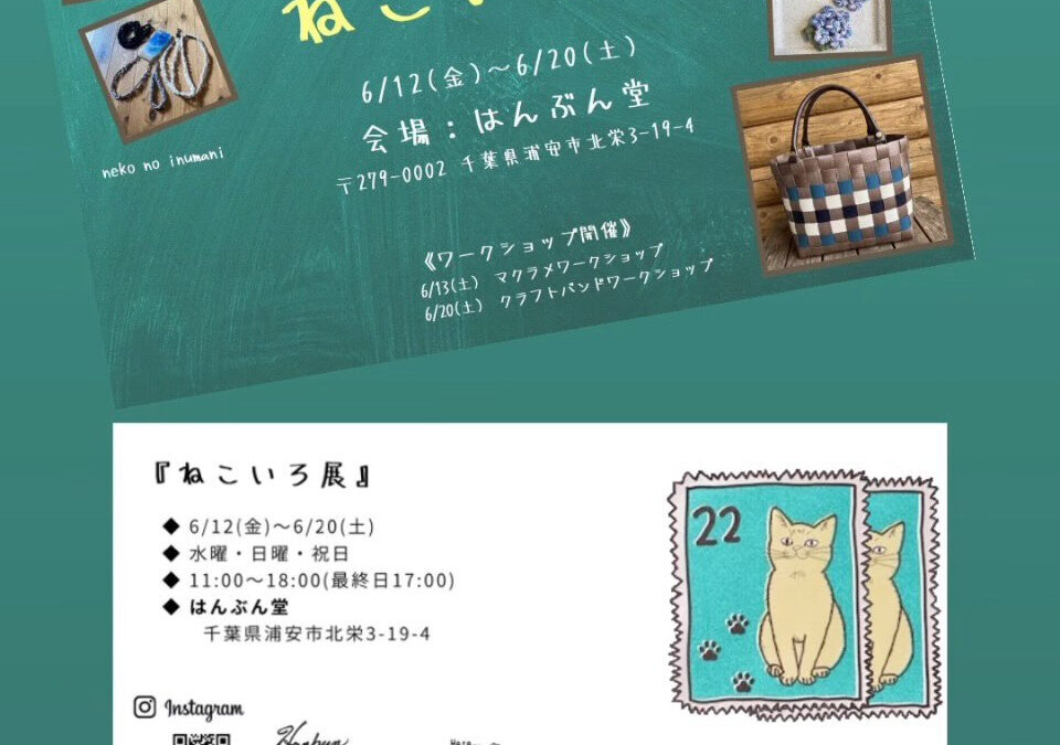 R8.5/23(土) 「はんぶん堂」11:00