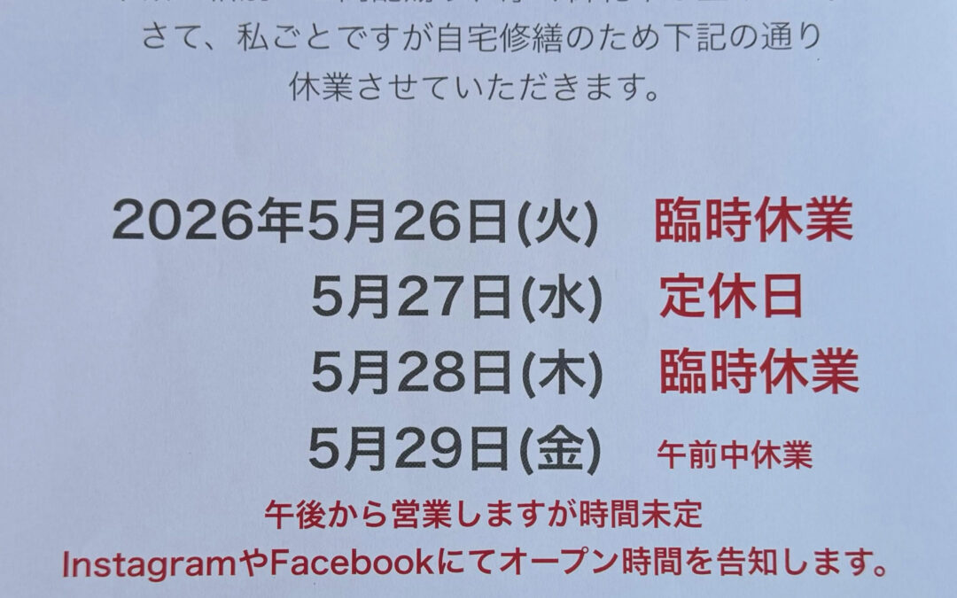 R8.5/16(土) 「はんぶん堂」11:00〜18:00営