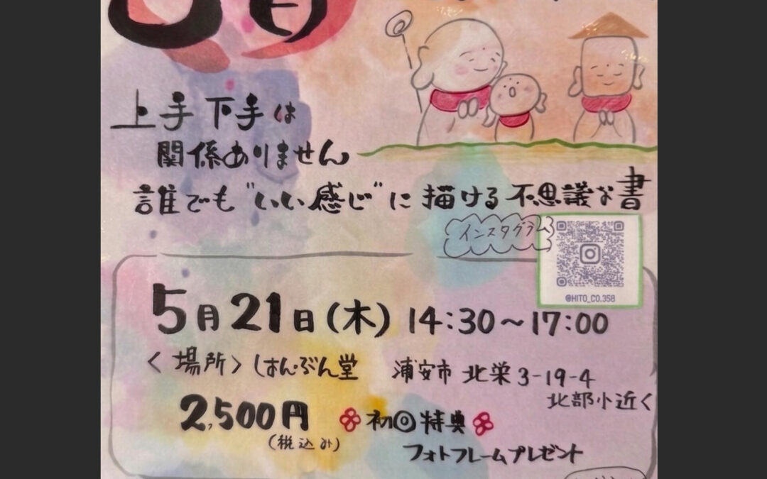 R8.5/18(月) 「はんぶん堂」11:00〜18:00営