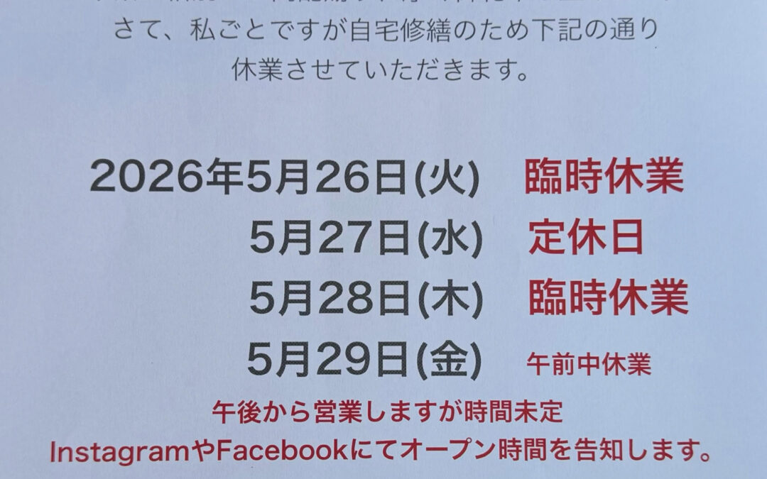 R8.5/25(月) 「はんぶん堂」11:00〜18:00営