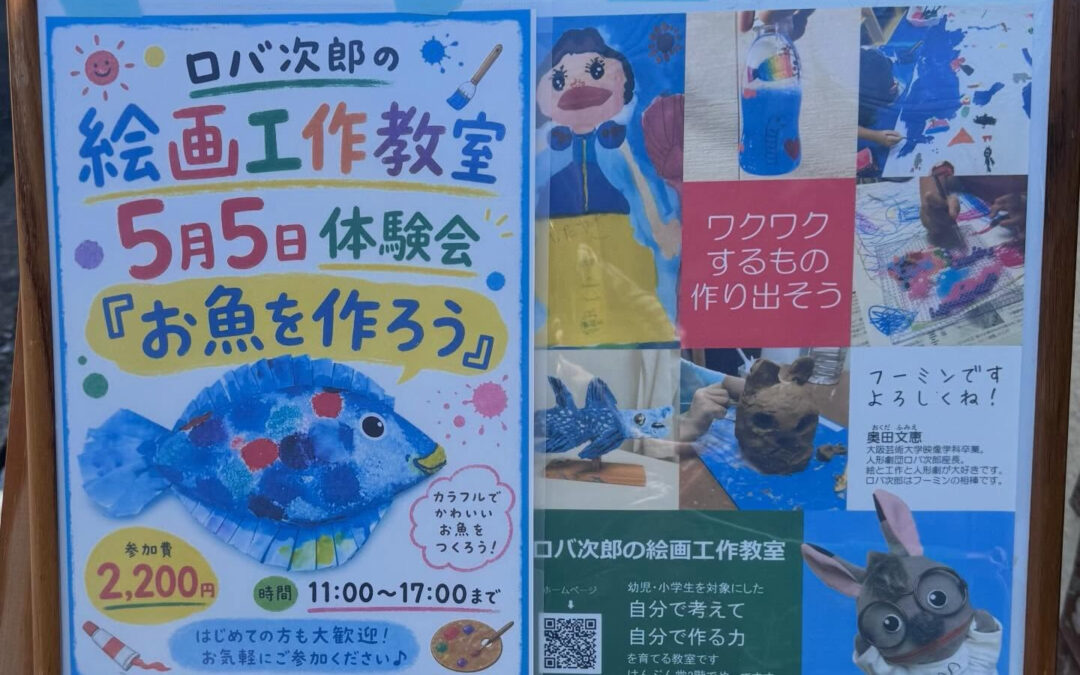 R8.5/5 (火)こどもの日「はんぶん堂」11:00〜18