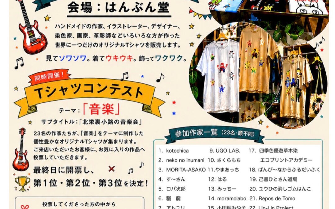 R8.6/22(月) 「はんぶん堂」11:00〜18:00営