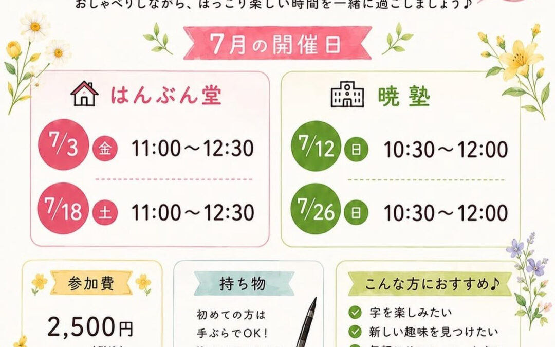 R8.6/26(金) 「はんぶん堂」11:00〜18:00営